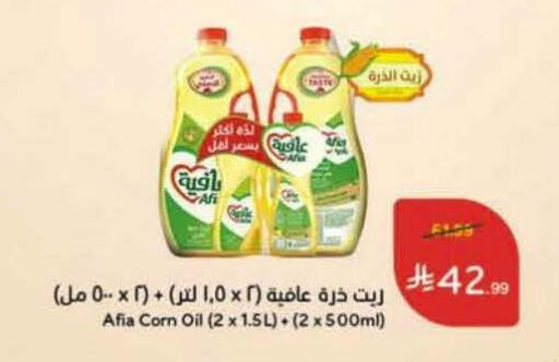 available at Hyper Panda in KSA, Saudi Arabia, Saudi - Najran