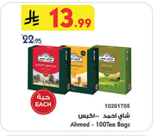 available at Bin Dawood in KSA, Saudi Arabia, Saudi - Medina