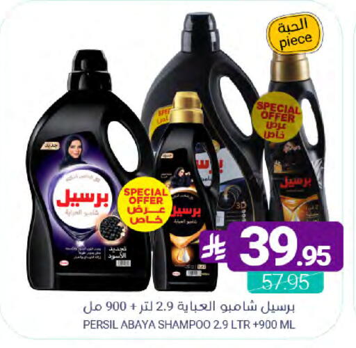 available at اسواق المنتزه in مملكة العربية السعودية, السعودية, سعودية - سيهات