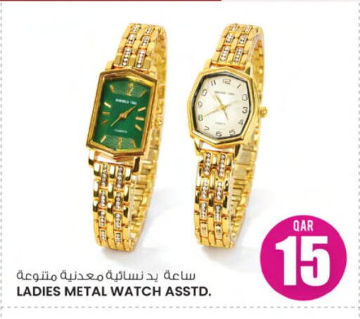 available at Ansar Gallery in Qatar - Al Khor