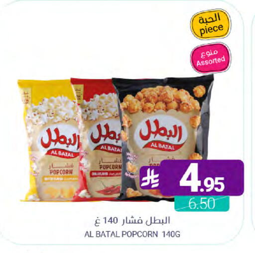 available at Muntazah Markets in KSA, Saudi Arabia, Saudi - Saihat