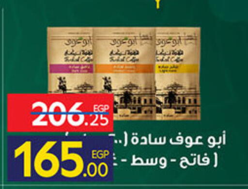 available at كارفور in Egypt - القاهرة
