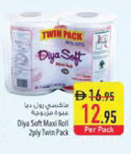 available at السفير ماركت in الإمارات العربية المتحدة , الامارات - ٱلْعَيْن‎