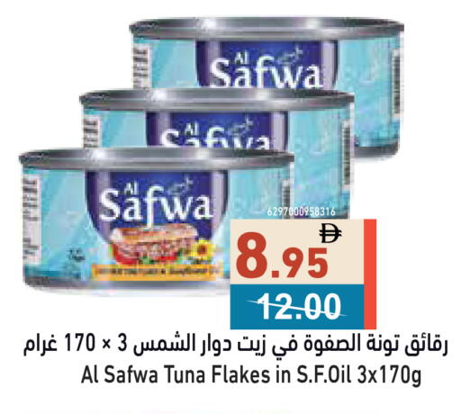 available at Aswaq Ramez in UAE - Ras al Khaimah