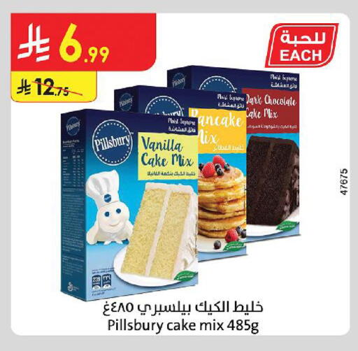 Vanilla available at الدانوب in مملكة العربية السعودية, السعودية, سعودية - الجبيل‎