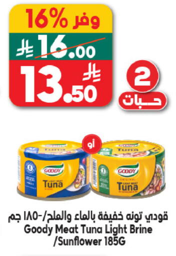 available at الدكان in مملكة العربية السعودية, السعودية, سعودية - ينبع