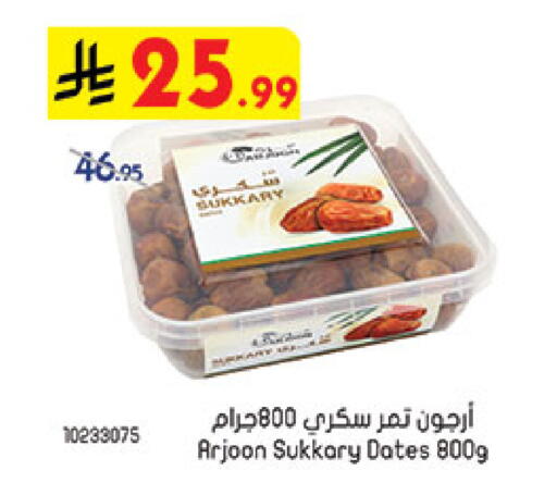 available at Bin Dawood in KSA, Saudi Arabia, Saudi - Khamis Mushait