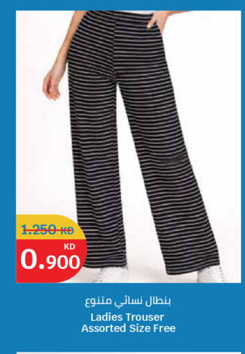 available at سيتي هايبرماركت in الكويت - مدينة الكويت