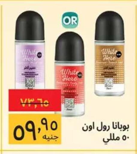 available at Supeco hypermarket in Egypt