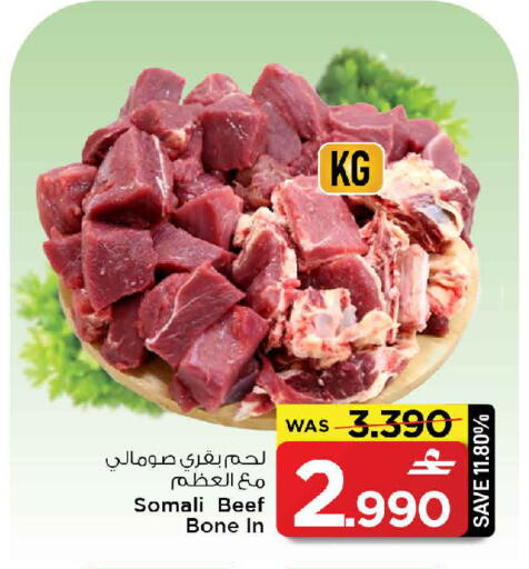 available at MARK & SAVE in Oman - Sohar
