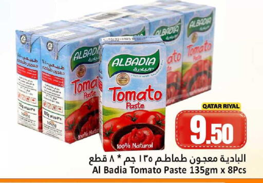 Tomato available at دانة هايبرماركت in قطر - الريان