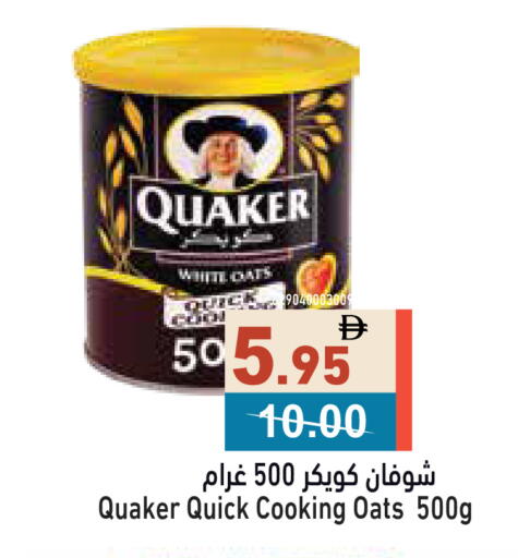 available at أسواق رامز in الإمارات العربية المتحدة , الامارات - دبي