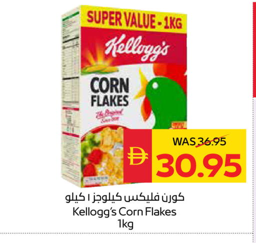 available at سبار هايبرماركت in الإمارات العربية المتحدة , الامارات - أبو ظبي