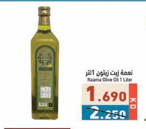 available at  رامز in الكويت - مدينة الكويت