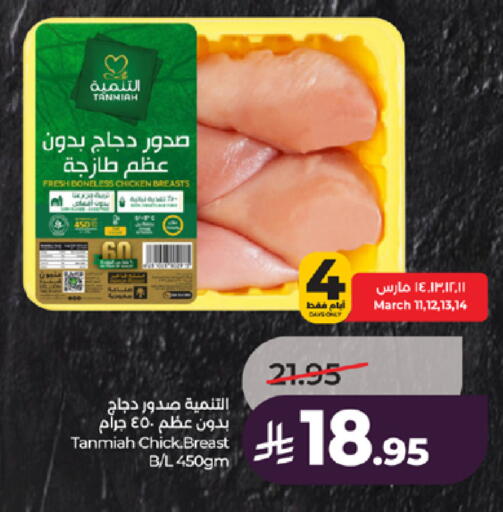 available at LULU Hypermarket in KSA, Saudi Arabia, Saudi - Tabuk