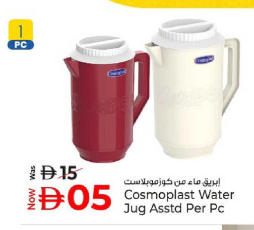 available at كنز هايبرماركت in الإمارات العربية المتحدة , الامارات - الشارقة / عجمان