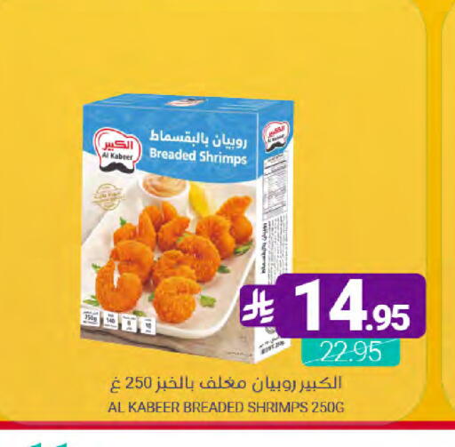 available at اسواق المنتزه in مملكة العربية السعودية, السعودية, سعودية - القطيف‎