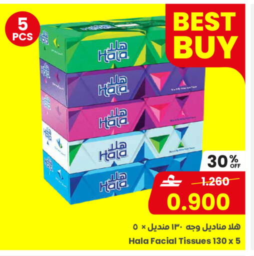 available at مركز سلطان in عُمان - صلالة