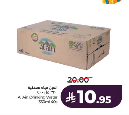 available at لولو هايبرماركت in مملكة العربية السعودية, السعودية, سعودية - خميس مشيط