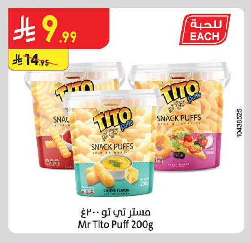 available at الدانوب in مملكة العربية السعودية, السعودية, سعودية - الطائف