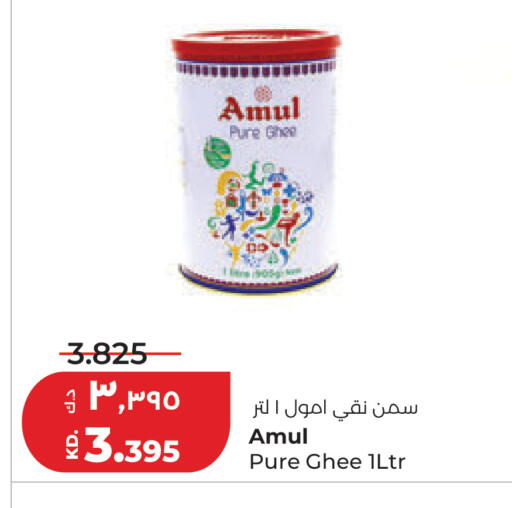 available at لولو هايبر ماركت in الكويت - محافظة الأحمدي