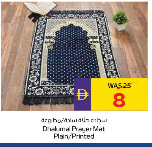 available at أدكووب in الإمارات العربية المتحدة , الامارات - رَأْس ٱلْخَيْمَة
