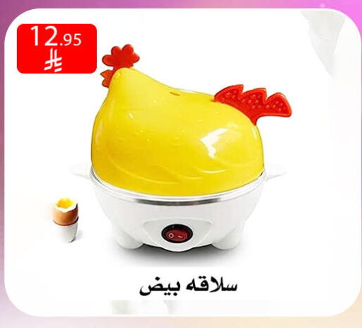 available at ركن العائلة in مملكة العربية السعودية, السعودية, سعودية - الرياض