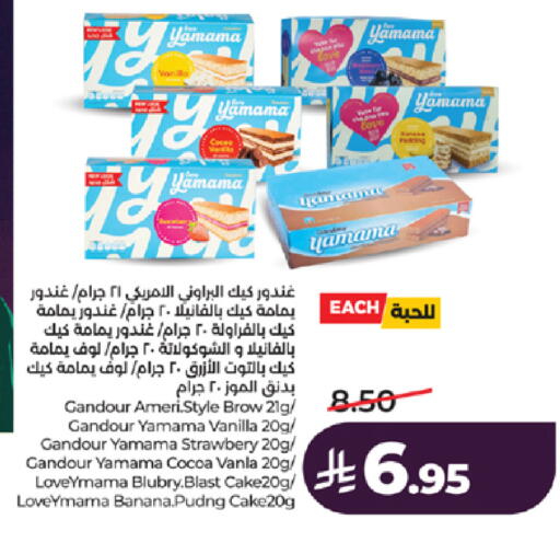 Banana Vanilla available at LULU Hypermarket in KSA, Saudi Arabia, Saudi - Jeddah