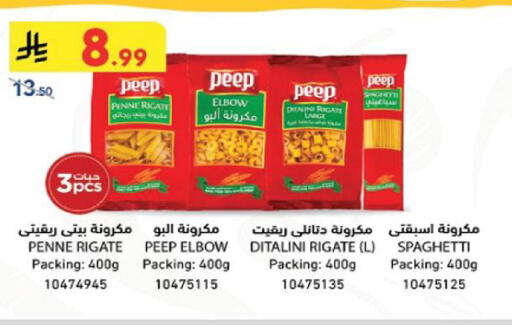 available at Danube in KSA, Saudi Arabia, Saudi - Medina
