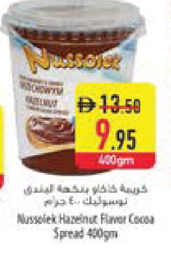 available at السفير ماركت in الإمارات العربية المتحدة , الامارات - ٱلْعَيْن‎