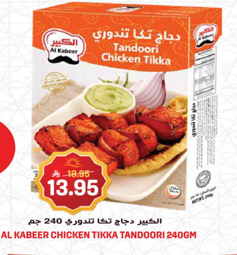 available at Grand Hyper in KSA, Saudi Arabia, Saudi - Jeddah