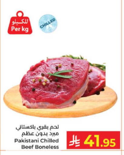 available at كبايان هايبرماركت in مملكة العربية السعودية, السعودية, سعودية - ينبع