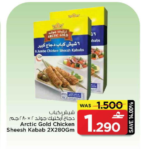 available at MARK & SAVE in Oman - Muscat