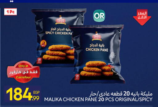 available at كارفور in Egypt - القاهرة