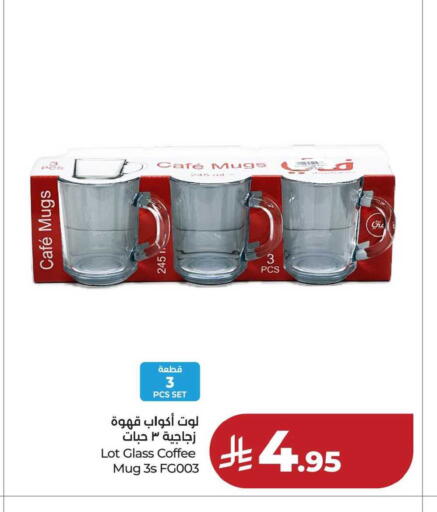 available at لولو هايبرماركت in مملكة العربية السعودية, السعودية, سعودية - حفر الباطن