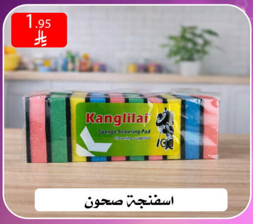 available at ركن العائلة in مملكة العربية السعودية, السعودية, سعودية - الرياض