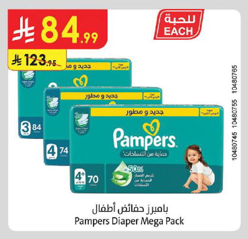 available at Danube in KSA, Saudi Arabia, Saudi - Jazan