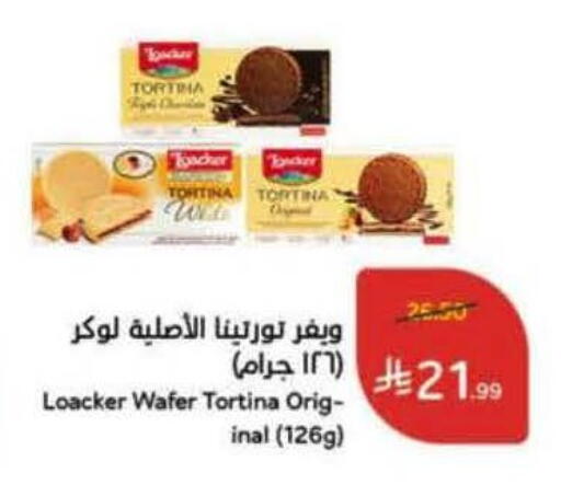 available at هايبر بنده in مملكة العربية السعودية, السعودية, سعودية - سيهات
