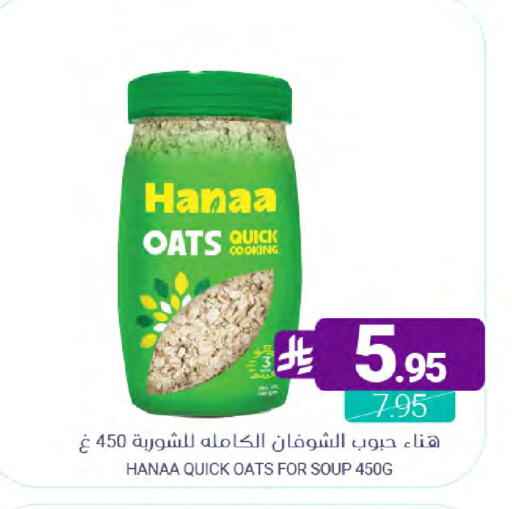 available at Muntazah Markets in KSA, Saudi Arabia, Saudi - Qatif