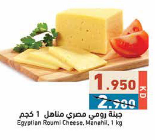 available at  رامز in الكويت - مدينة الكويت