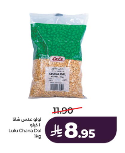 available at لولو هايبرماركت in مملكة العربية السعودية, السعودية, سعودية - جدة