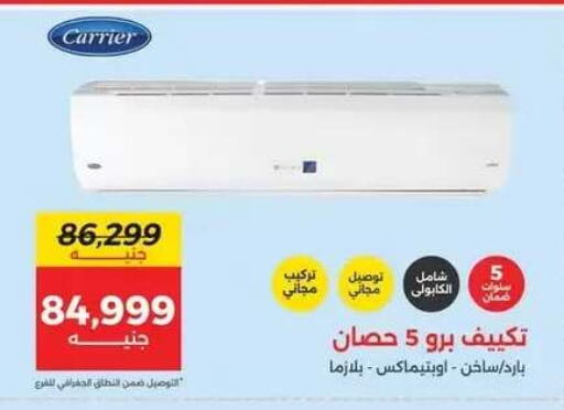 available at رنين in Egypt - القاهرة