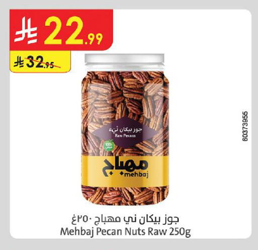 available at Danube in KSA, Saudi Arabia, Saudi - Medina