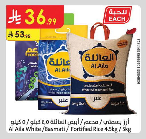 available at الدانوب in مملكة العربية السعودية, السعودية, سعودية - خميس مشيط