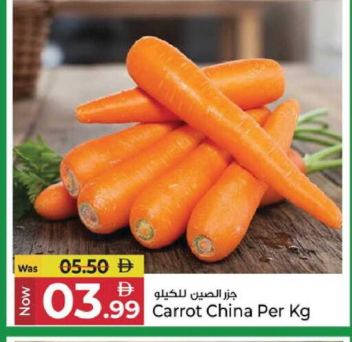 Carrot from China available at كنز هايبرماركت in الإمارات العربية المتحدة , الامارات - الشارقة / عجمان