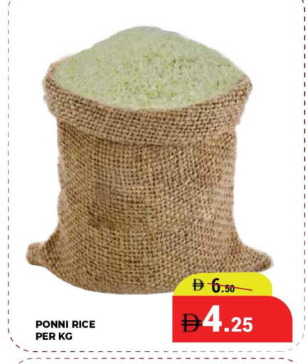 available at كيرالا هايبرماركت in الإمارات العربية المتحدة , الامارات - رَأْس ٱلْخَيْمَة