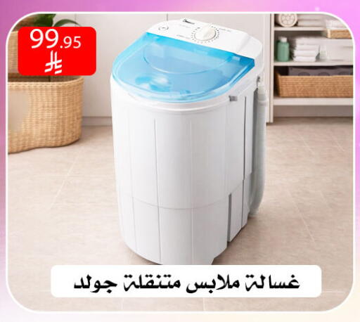 available at ركن العائلة in مملكة العربية السعودية, السعودية, سعودية - الرياض