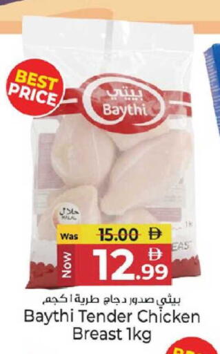 available at كنز هايبرماركت in الإمارات العربية المتحدة , الامارات - الشارقة / عجمان