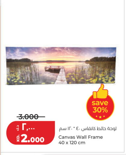 available at Lulu Hypermarket  in Kuwait - Ahmadi Governorate