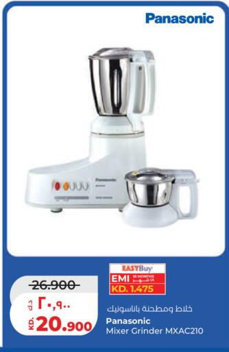 available at لولو هايبر ماركت in الكويت - مدينة الكويت